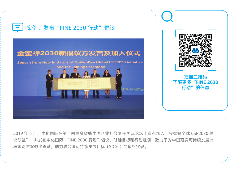 可持续发展战略